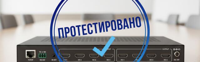 Кому‑чего-куда‑зачем: бесподрывный коммутатор “Ивента БВК44”