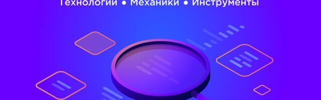 Настоящие и будущее поиска в Ecommerce