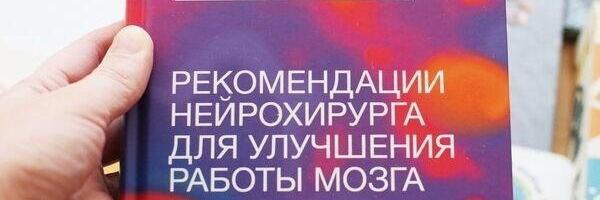 Мозг как в 25