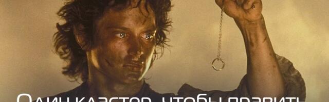 Один кластер, чтобы править всеми: централизованное автомасштабирование в Kubernetes