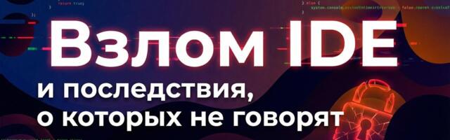 Любая IDE от JetBrains бесплатно: что на самом деле происходит, когда вы запускаете “безобидный” активатор