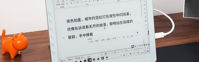 Dasung’s new portable E Ink monitor has a 60Hz refresh rate