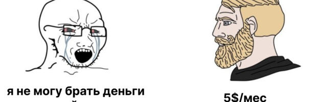 Сделал MVP за 3 дня, а потом неделю прикручивал оплату. Оно того стоило?