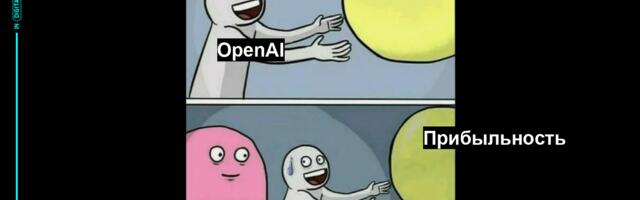 [Перевод] «Где деньги, Сэм?», или Может ли OpenAI быть прибыльной?
