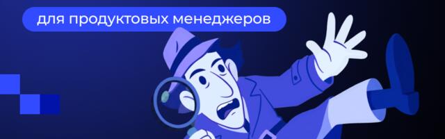 Как мы разработали ИИ-ассистента и сократили рутину продуктовой команды на 50%