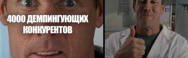 Как выделиться среди 4000 демпингующих конкурентов и в 6 раз увеличить продажи при помощи «ручного» файл-каталога