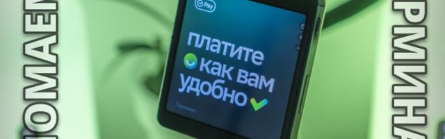 Я вскрыл платёжный терминал «Сбера» — внутри оказалась игровая консоль и телефон