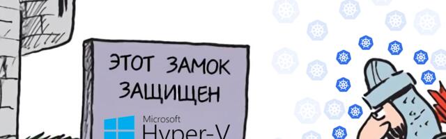 Hyper-V: последняя крепость Microsoft в инфраструктурной войне