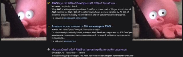 В сбое AWS виноваты ИИ и утечка мозгов. Но это не точно