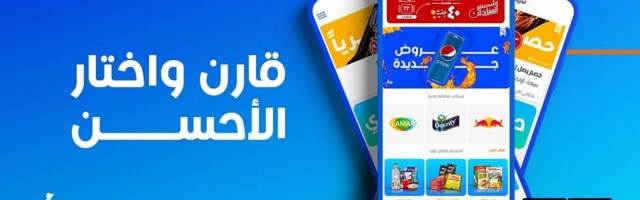 Egyptian retail-tech startup Cartona raises $4.5m pre-Series A funding round