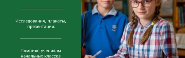 Как моя супруга, за счёт знаний нашла свой талант и свою среду для его проявления