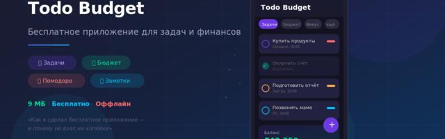 Как я добавил 10 фич в Android-приложение за один заход: Todo Budget v4.0
