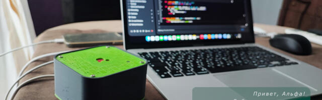 Как я Альфе новый навык делал и что из этого вышло