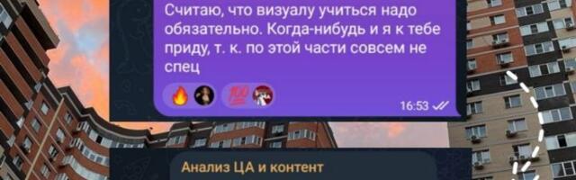 12 бесплатных способов продвижения телеграм-канала: большой чек-лист с примерами