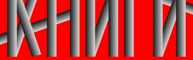 Как мы сделали гибридный AI-поиск по смыслу книг: двухконтурная архитектура и семантическое ранжирование