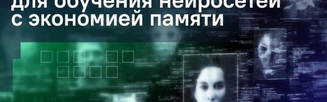 Предопределённые векторы для обучения нейросетей с экономией памяти