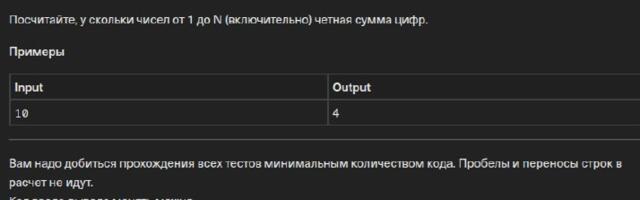 Всегда короткий Python-код