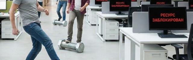 Cколько бизнес теряет на блокировках интернета