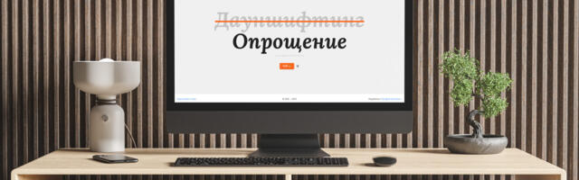 Словарус.рф 2.0 — русская замена иностранных слов