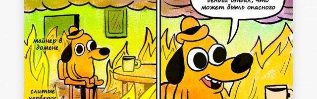 Как не внимательная установка безобидного ПО, может привести к компрометации всего домена