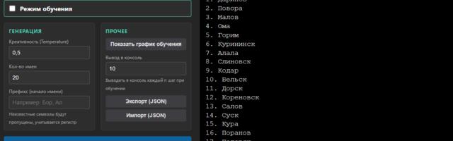 Обучаем нейросеть онлайн