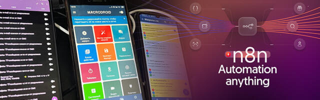 n8n — масштабируем получение SMS и уведомлений с нескольких (десятков) SIM-карт одновременно