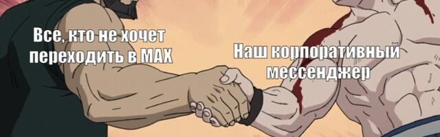 Мы сделали открытый корпоративный мессенджер: приглашайте людей в чаты бесплатно и без ограничений