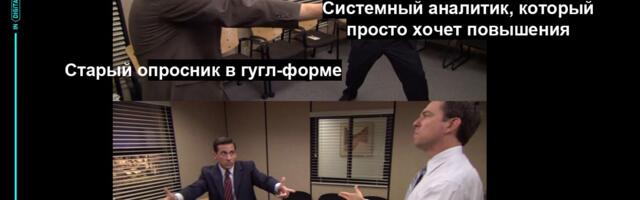 Идеальный ассессмент аналитика (найден)