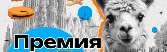 (Не) безопасный дайджест: если бы в ИБ была «Премия Дарвина» – 2026