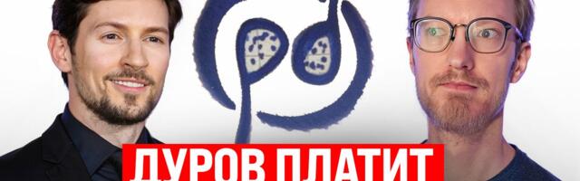 Возможность завести себе мини-Дурова по акции, а также крипто-оттепель в РФ