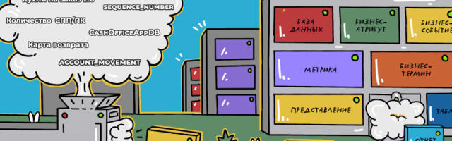 От каталога данных к платформе управления метаданными