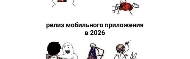 Как я прошел ад публикации в App Store и Google Play и получил первые деньги