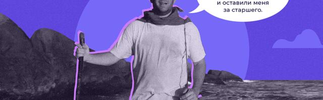 «Инструкция по выживанию», или как пережить отпуск старших коллег