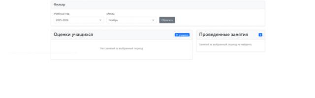 Как мы с DeepSeek писали информационную систему (электронный журнал) для образовательного центра за пару дней