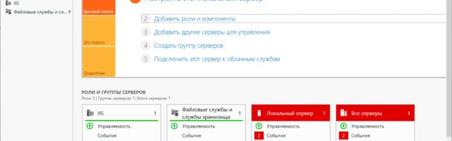 Запускаем почтовый сервер на VPS под Windows