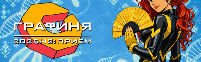 Мутация «Графини»: новый модуль PCM, трансформация данных и ближайший roadmap