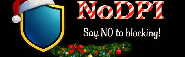 Итоги года развития NoDPI — открытого инструмента для свободного интернета