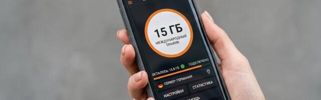 Что будет с привычным VPN с 1 мая 2026 года