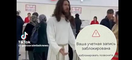 Excommunicado. Прецедент Едилова