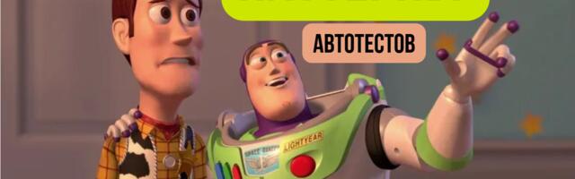 Все паттерны в автоматизации тестирования