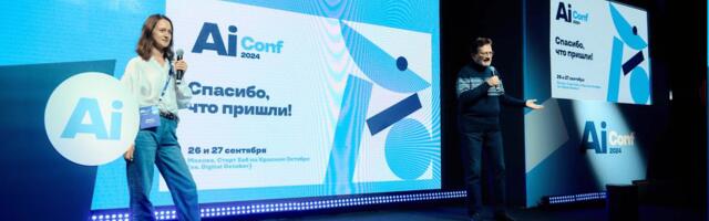 AiConf 2026: переход от теории к практике