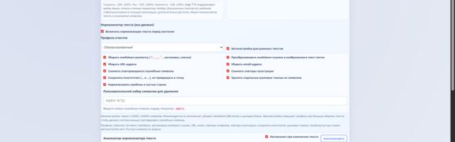 Как я вайбкодил озвучку текста для AutoCraft