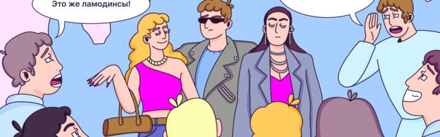 «Мы не только про одежду»: почему разработчики хотят работать в Lamoda