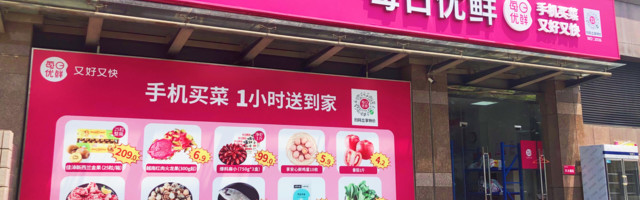 China’s MissFresh to bring smart retail to SME grocers with Tencent
