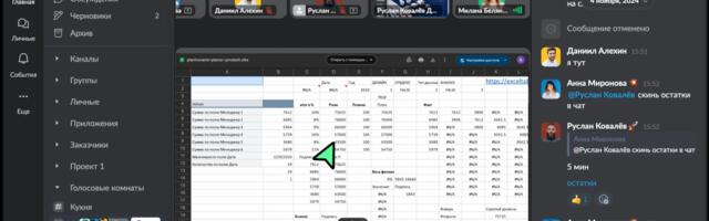 Как включить демонстрацию экрана в Discord