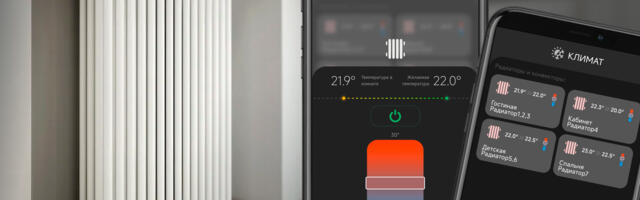 Что делать, когда автоматика умирает, а управлять отоплением надо