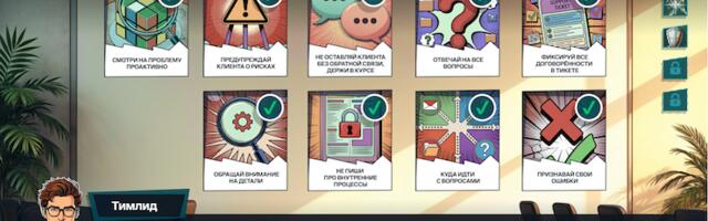 1 ИИ, 100 чашек кофе и 365 дней: как превратить онбординг инженеров техподдержки в квест