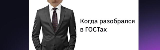 ФСТЭК России в облаках: как жить по стандартам в программно-определяемом ЦОД