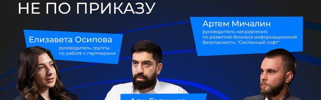 Обезличивание не по приказу — новый сезон подкаста Crosscheck