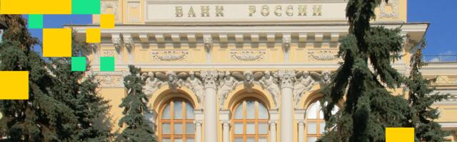 Russia’s central bank unveils new crypto rules to be adopted in 2026
